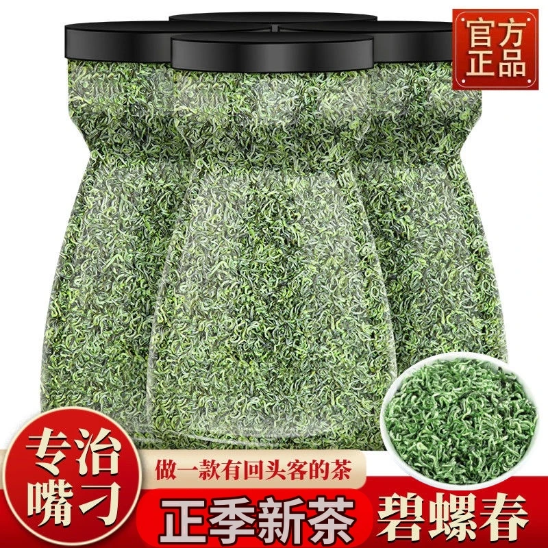 一级高山明前碧螺春2025正宗新茶叶高山瓶装绿茶浓香型送礼罐装