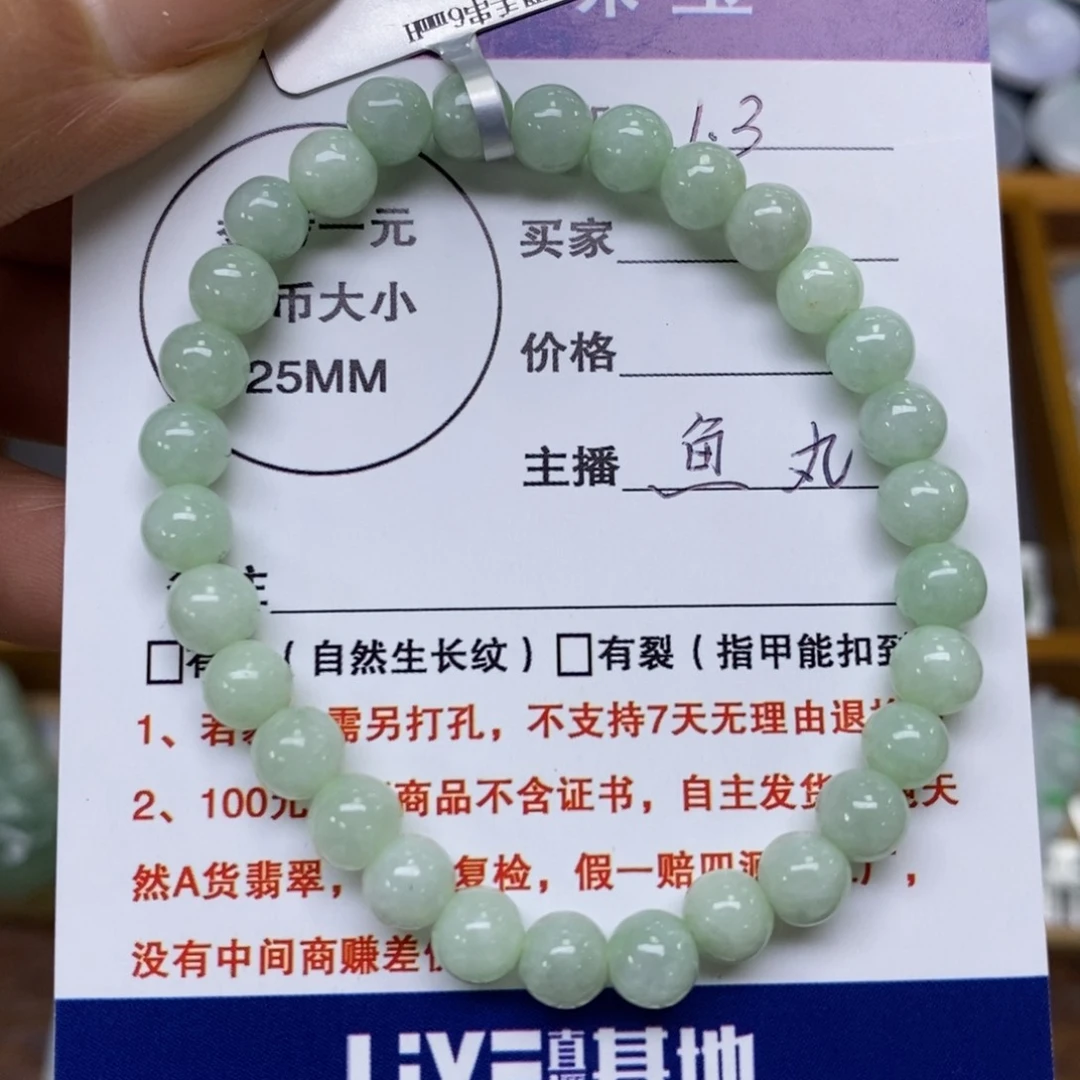 颈饰未镶嵌翡翠手串