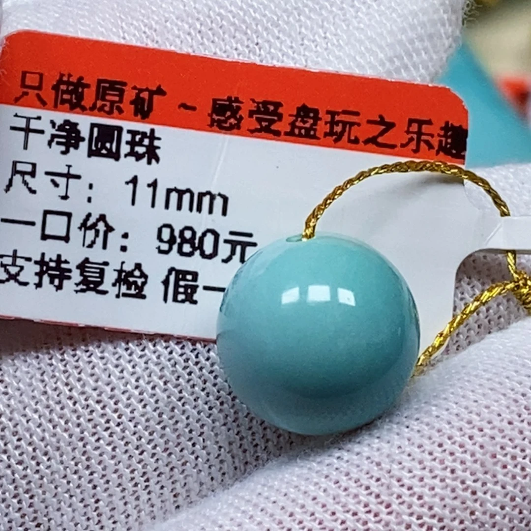 未镶嵌绿松石珠宝半成品