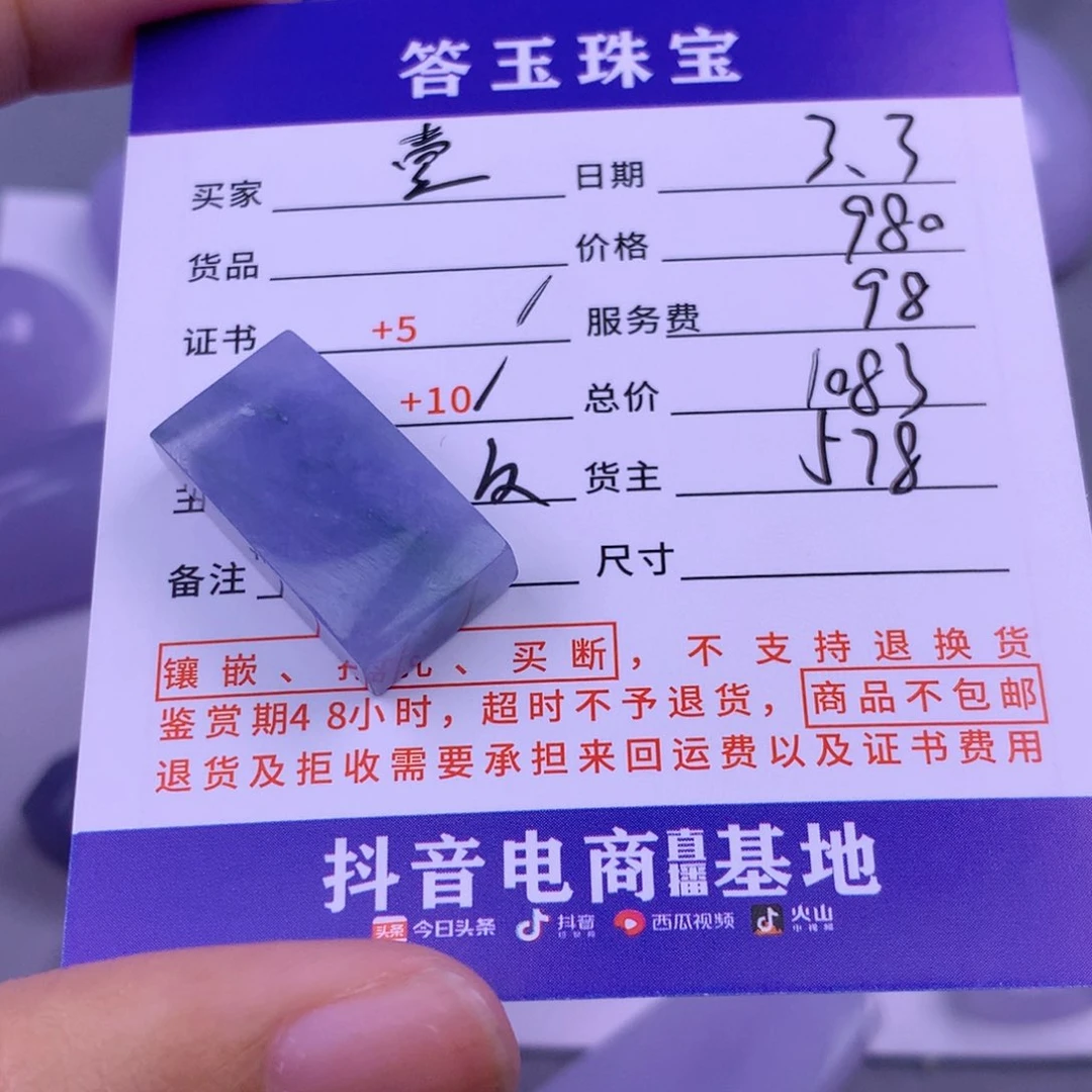 翡翠颈饰未镶嵌壹*