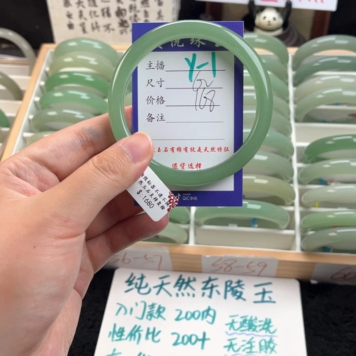 石英质玉手镯未镶嵌