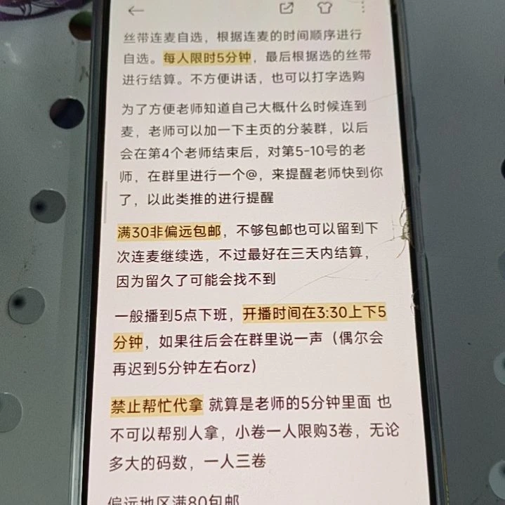 织绣购买须知购买须知