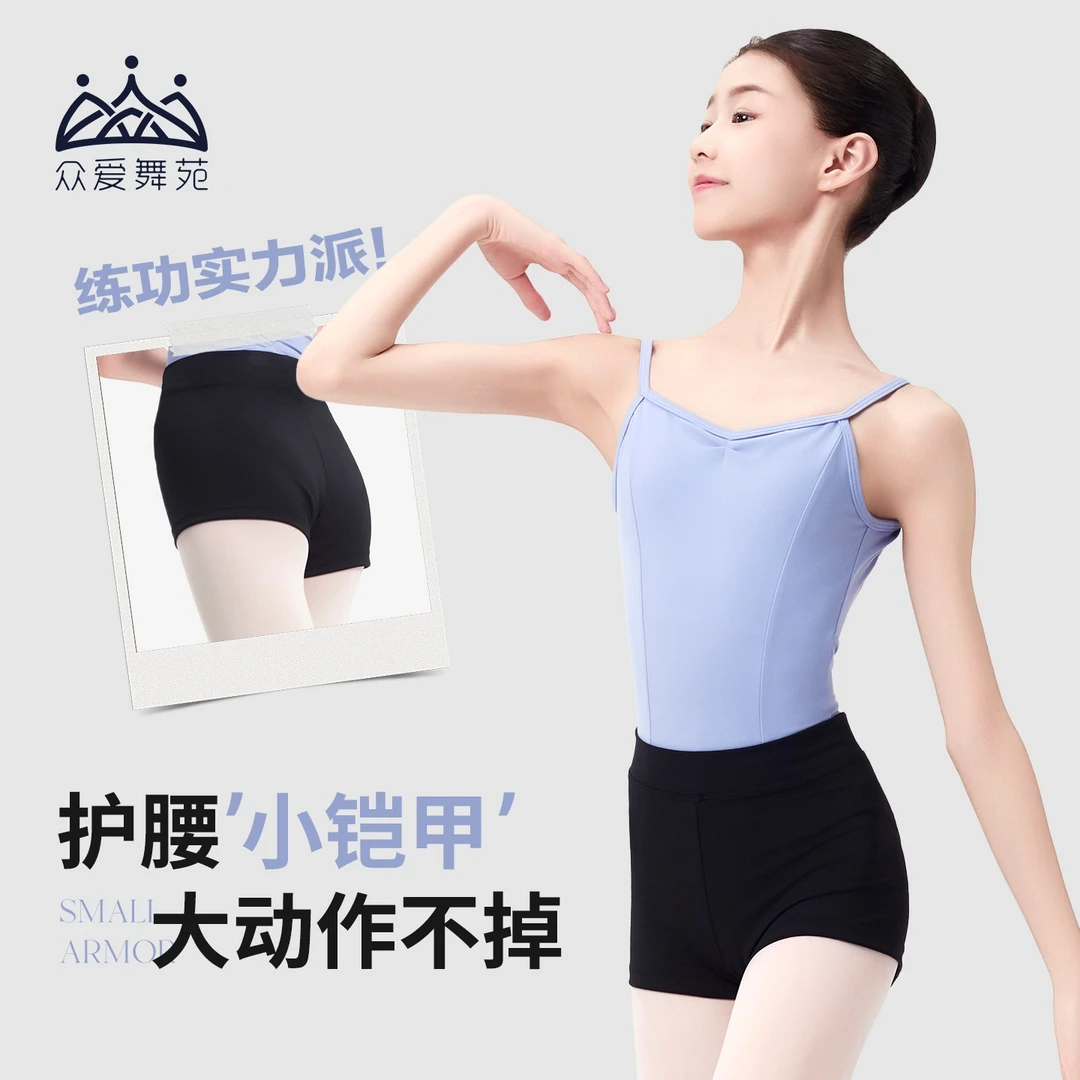 AIdance众爱芭蕾舞蹈裤高腰翻边显瘦练功平角裤A字版舞蹈短裤成人