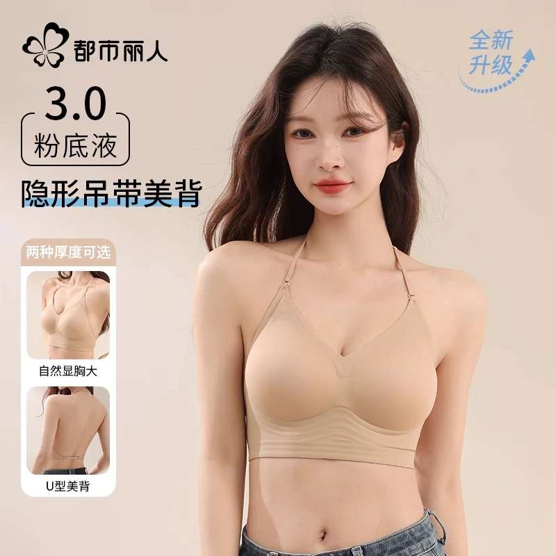 都市丽人粉底液內衣女小胸聚拢型文胸2025新款夏天薄款美背胸罩