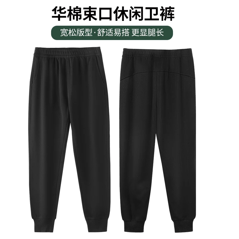 【高品质华棉卫裤】重磅休闲运动裤防风束脚秋冬休闲裤宽松百搭潮流