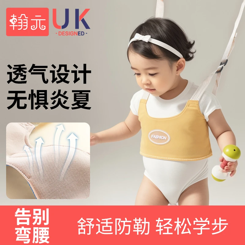 夏季透气宝宝学步带婴幼儿童走路二合一岁小孩学站神器防摔防勒