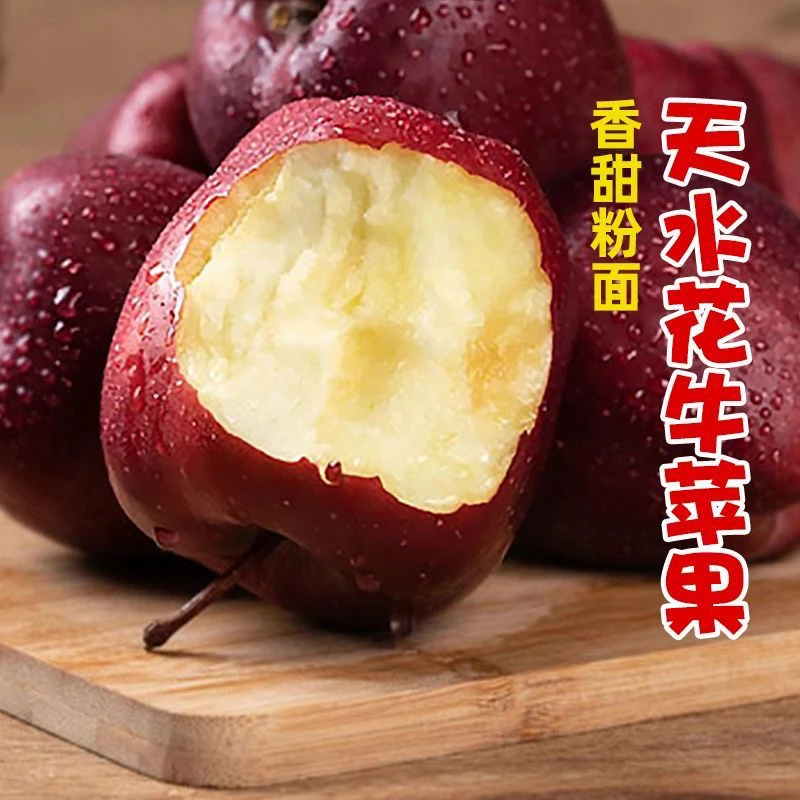 正宗甘肃花牛苹果当季新鲜水果现摘刮泥整箱宝宝辅食爆甜