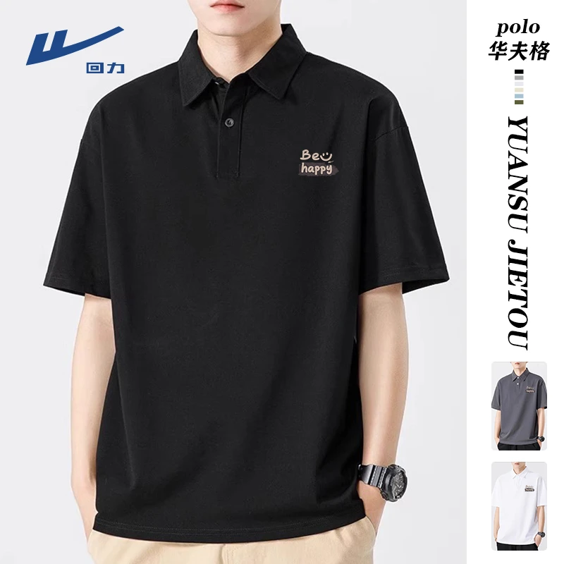 回力美式短袖polo衫男士夏季质感华夫格宽松翻领T恤男款简约半袖
