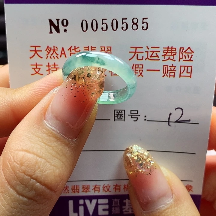 翡翠戒指未镶嵌拉派