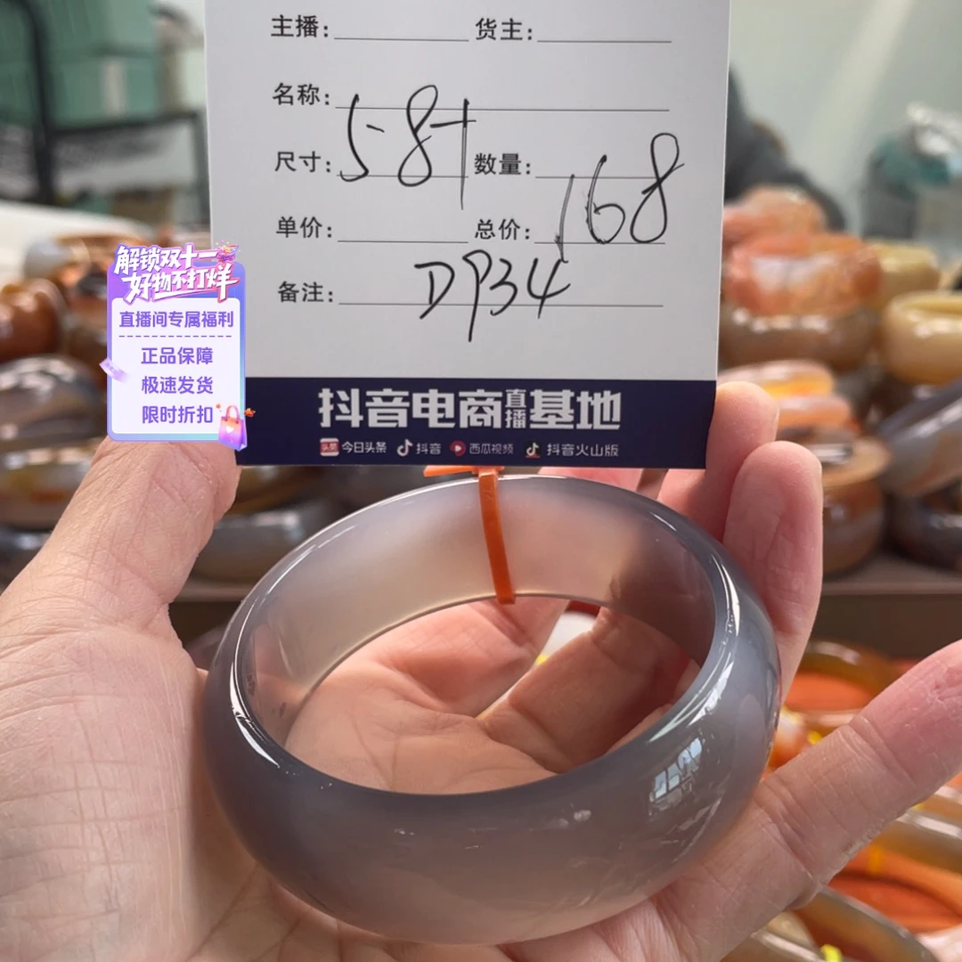 玛瑙/玉髓未镶嵌手镯