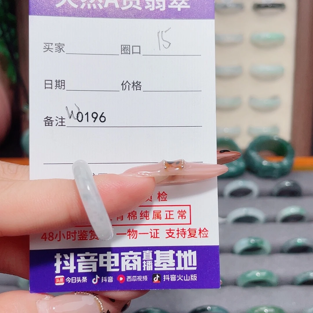 夜***鱼翡翠未镶嵌戒指W0196