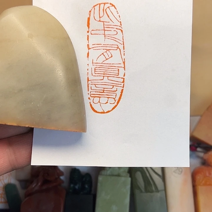 昌化石印石此中有真意