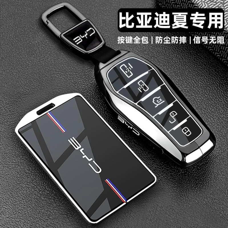 2025款比亚迪夏钥匙套25新款夏dmi卓越型专用金属车包扣改装壳男
