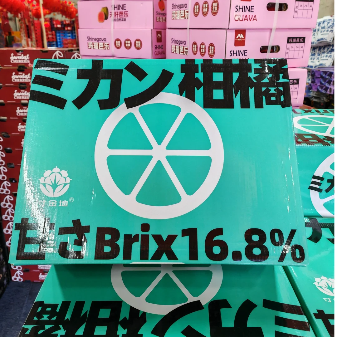 【原箱】【寸金地】 【新到好吃的寸金地爱媛】（带箱9.5斤）仅限赤峰市区