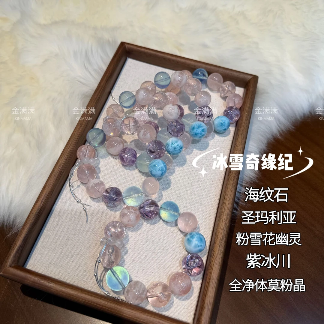 【冰雪奇缘纪】天然粉雪花/海纹石/净体莫粉手串多样性16-17M C533