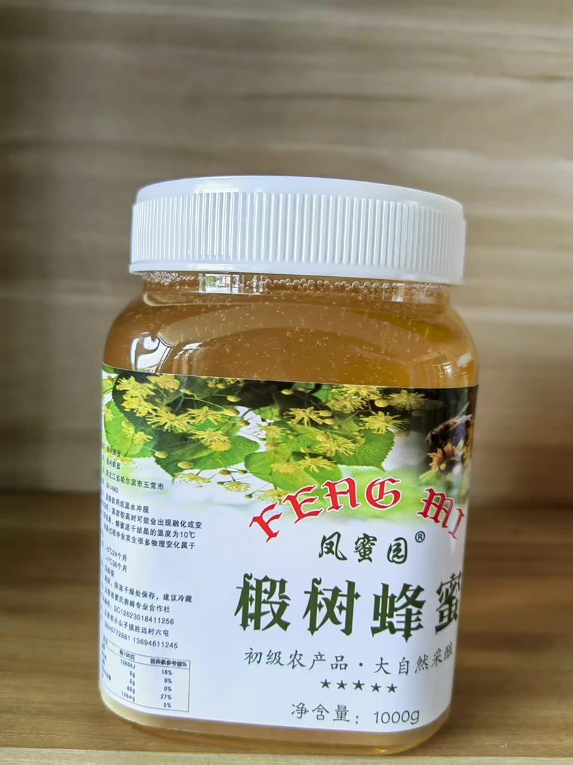 东北正宗椴树蜂蜜4斤