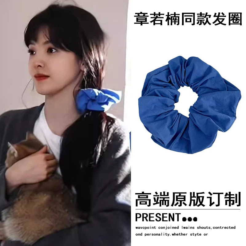 难哄章若楠温以凡同款蓝色发圈韩系ins风简约百搭褶皱头绳气质
