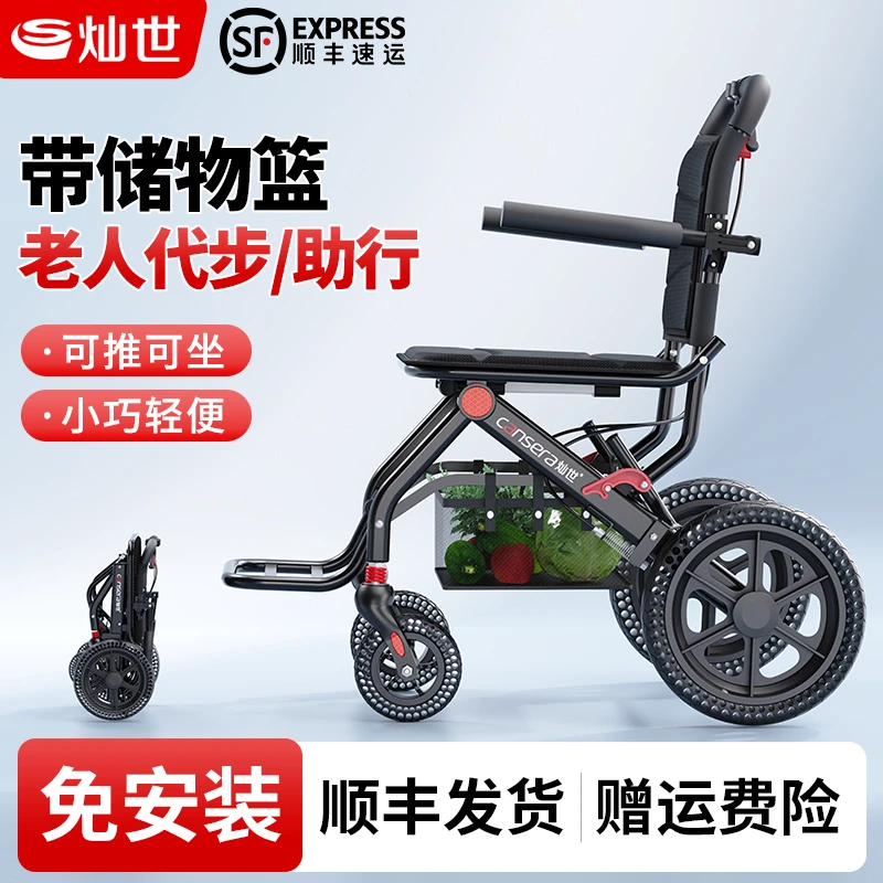 灿世户外旅游小型轮椅车老年可折叠轻便老年人专用手动轮椅车
