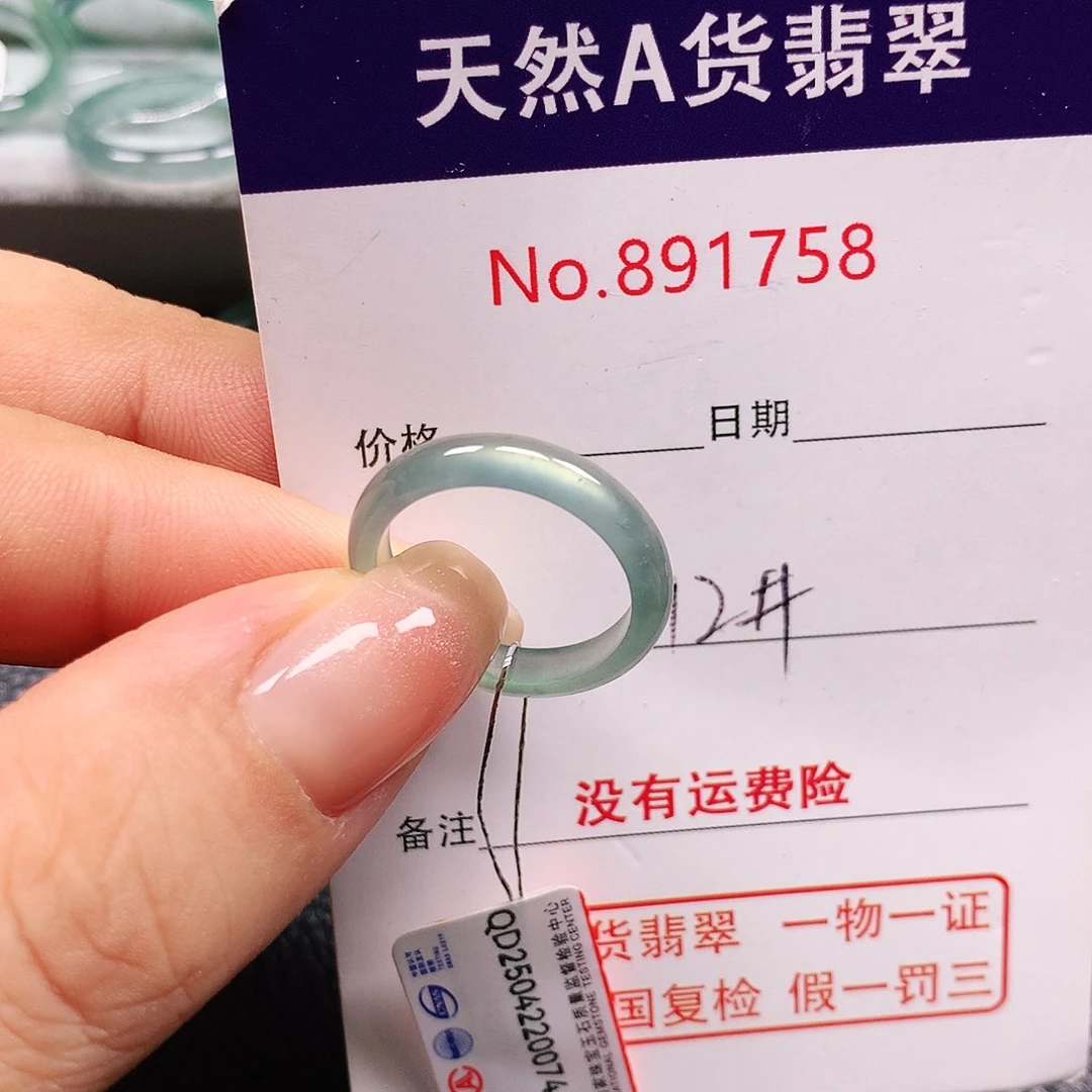 三***儿翡翠未镶嵌戒指12号