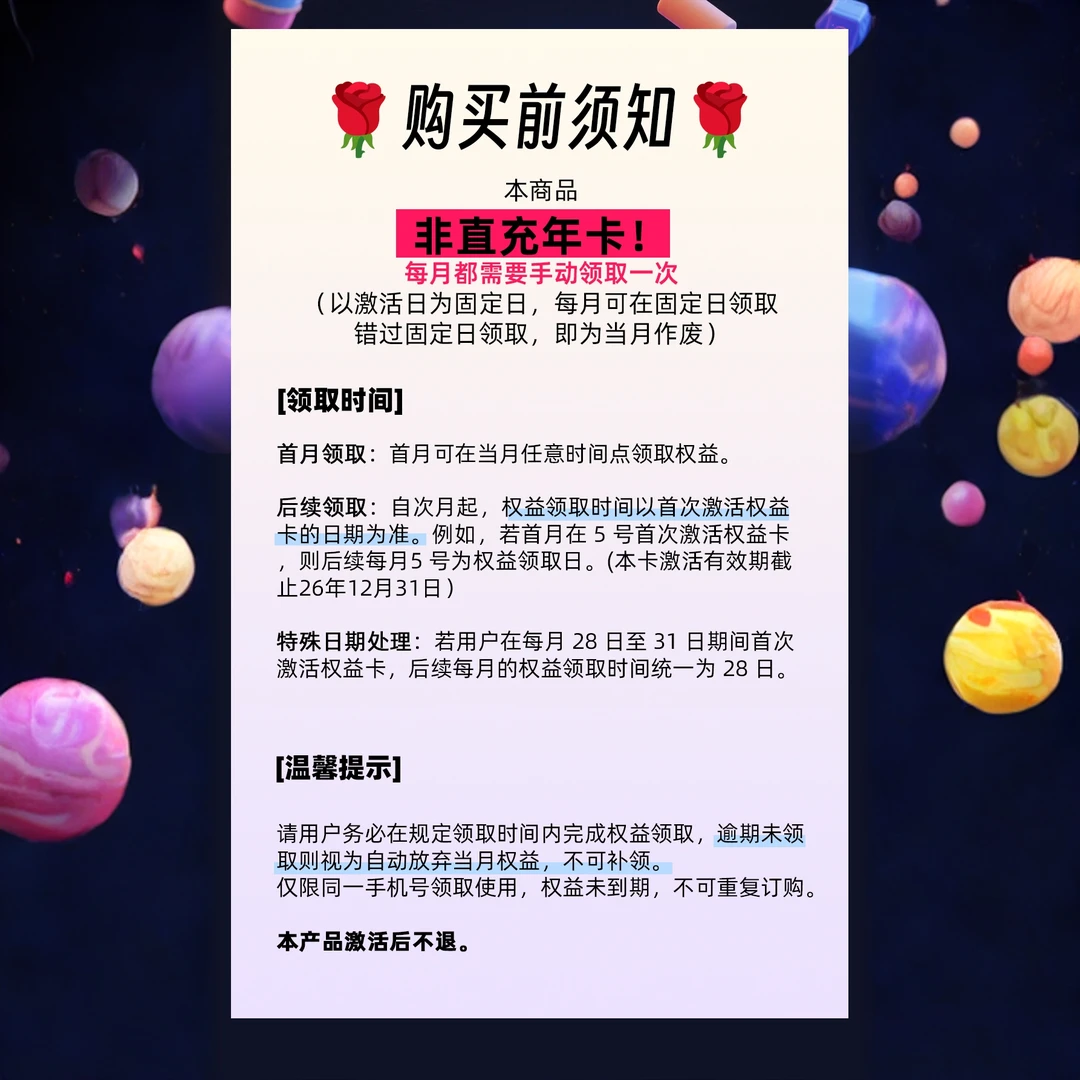 【华数云相册影视套餐A】热门会员年卡每月固定日领/每月10任选一