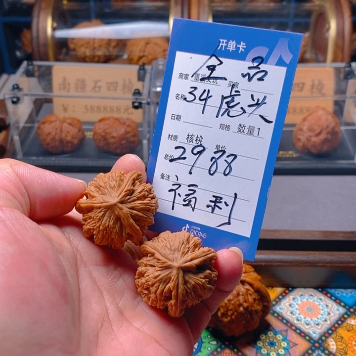 精品核桃把件核桃