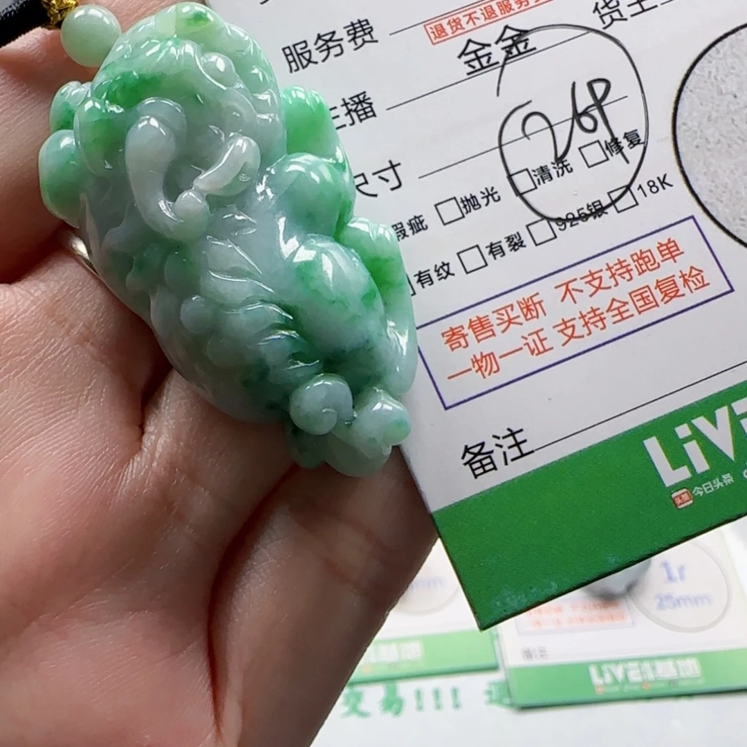 真***你翡翠未镶嵌颈饰翡翠