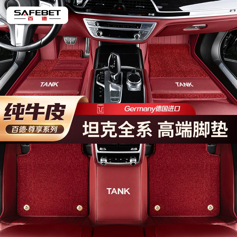 【部分车型】百德®官方BBA凯迪拉克林肯福特别克坦克全包围脚垫