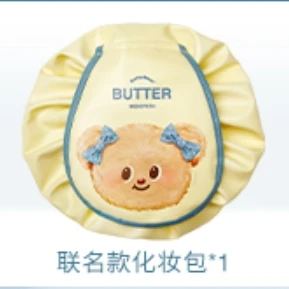 黄油小熊联名化妆包