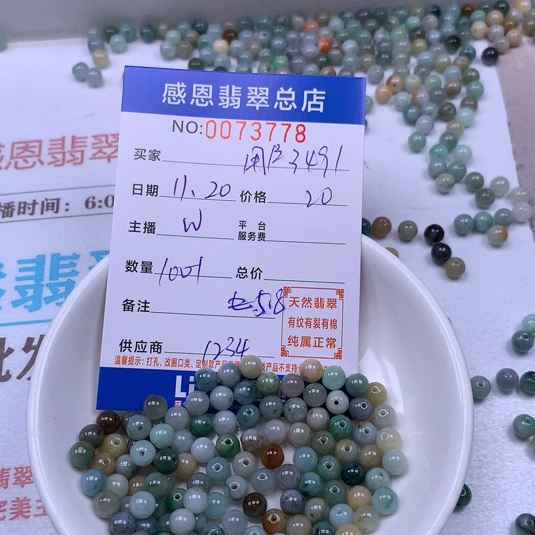 用***1翡翠未镶嵌手链翡翠
