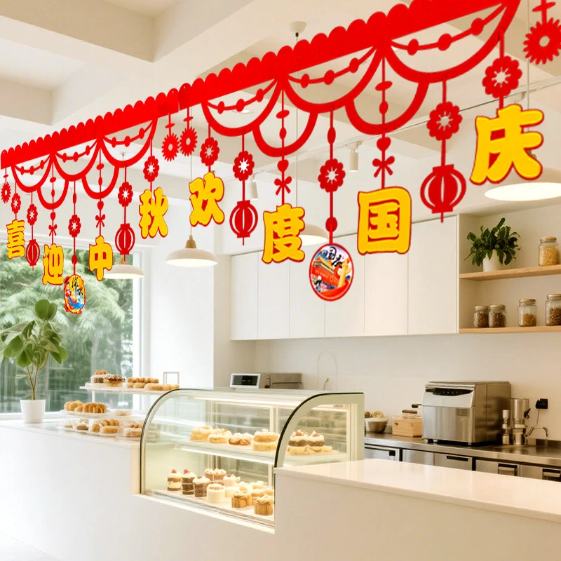 喜迎中秋欢度国庆节日氛围装饰横彩挂件挂饰商场店铺超市场景布置