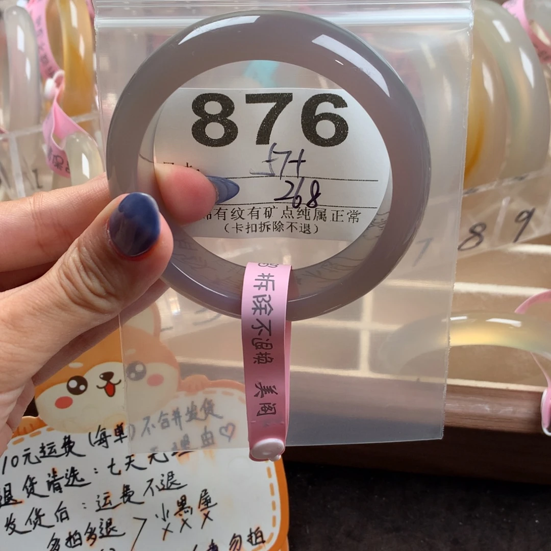 只***只玛瑙/玉髓未镶嵌手镯876