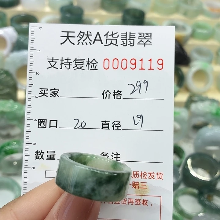 翡翠未镶嵌戒指戒指