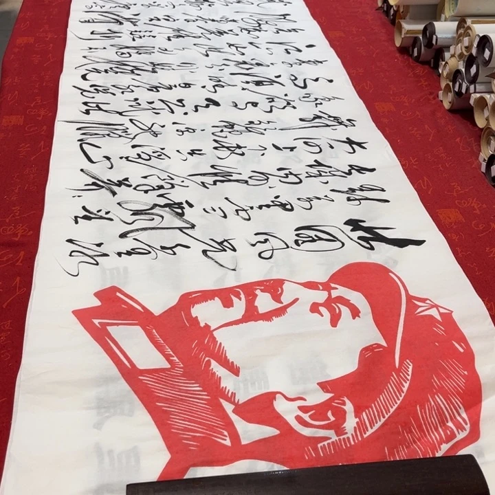 书法北国熊任造180✖️48