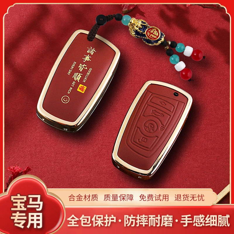宝马五系车钥匙套宝马刀锋528530liX1X37 3系325专用车钥匙保护套