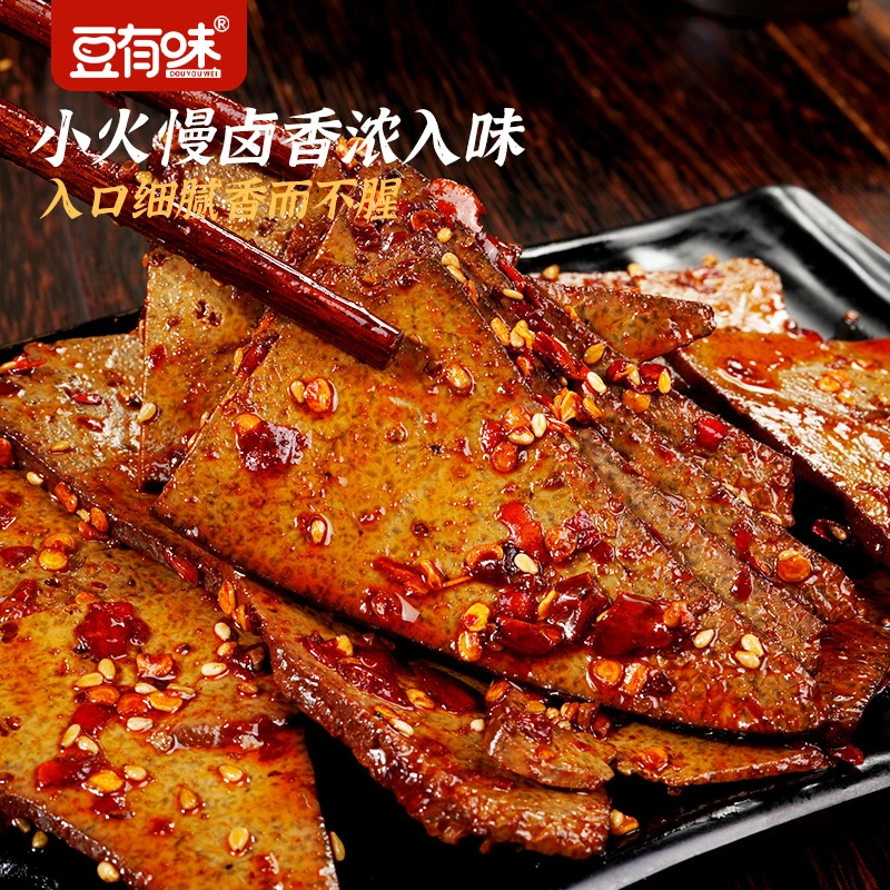 豆有味柴火猪肝猪肉湖南特产麻辣香辣休闲即食下酒菜传统熟食零食