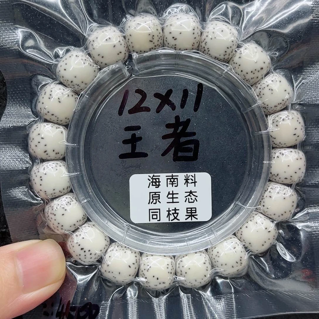 手串星月菩提旗***强12-11原白