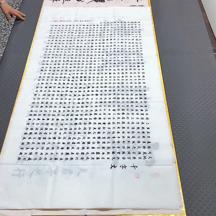 书法四尺四幅打包