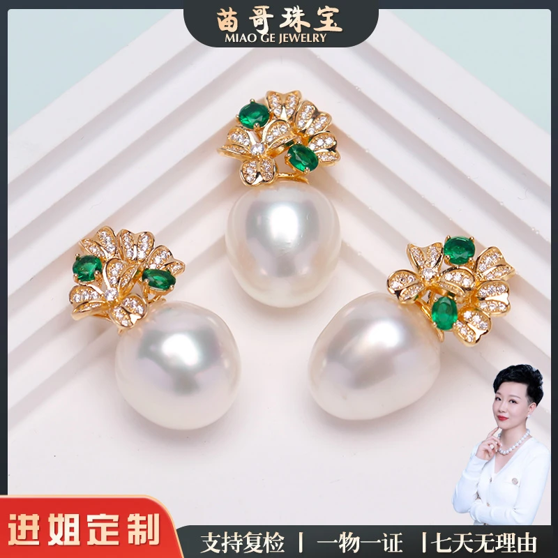【苗哥珍珠】"花开富贵”澳白款珍珠吊坠14-15mm（s925）多样性发其一