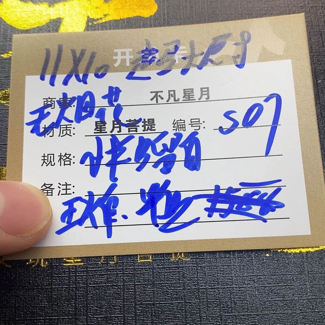 吊坠星月菩提iiiiis07