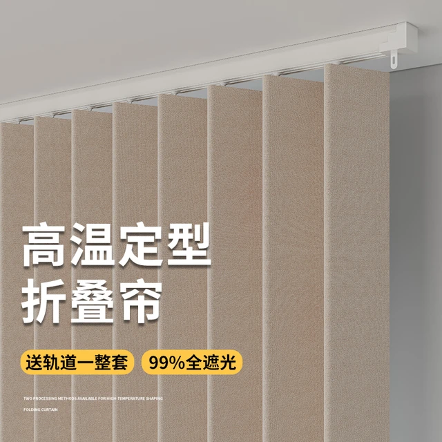 遮光窗帘家用免打孔安装隐形折叠帘卧室飘窗挡风防晒轨道一整套新