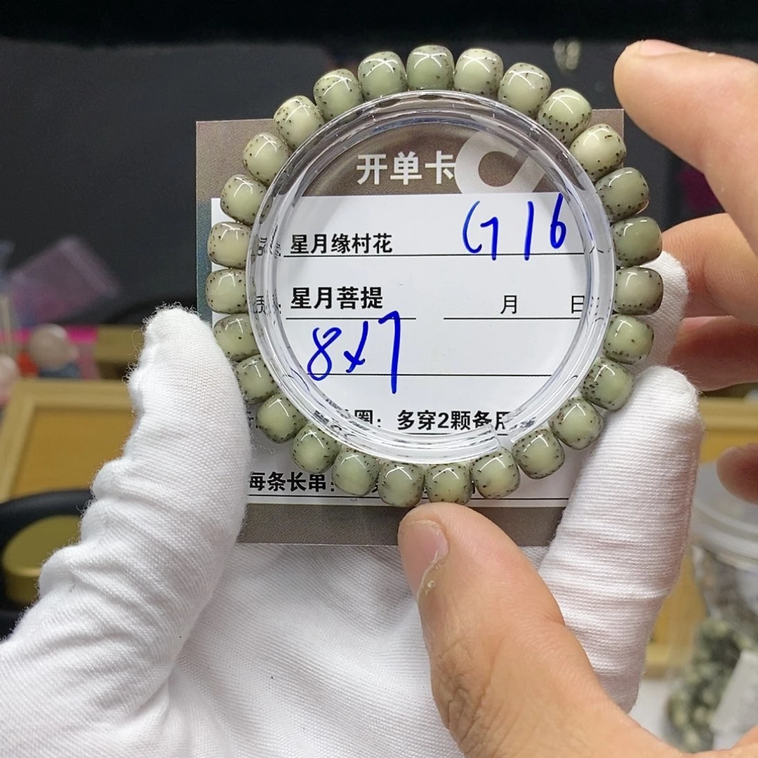 【闪购商品】吊坠星月菩提G16...........