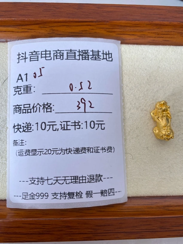 A1052貔貅足金999带证书