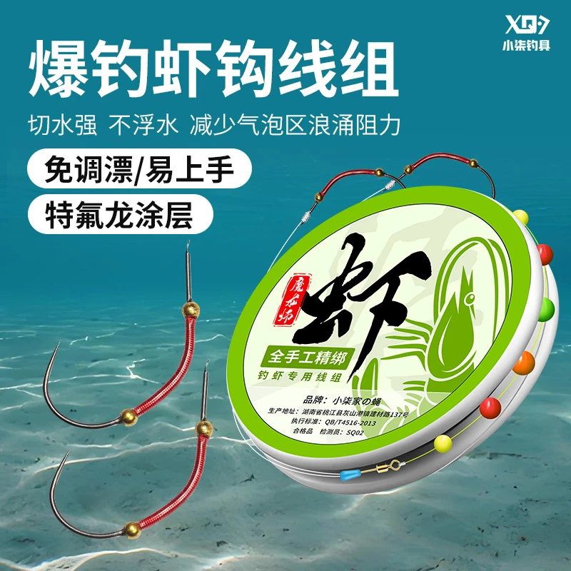 【免调版】虾场虾馆钓虾成品线组抗增氧气泡双钩罗氏虾圆球懒人线组