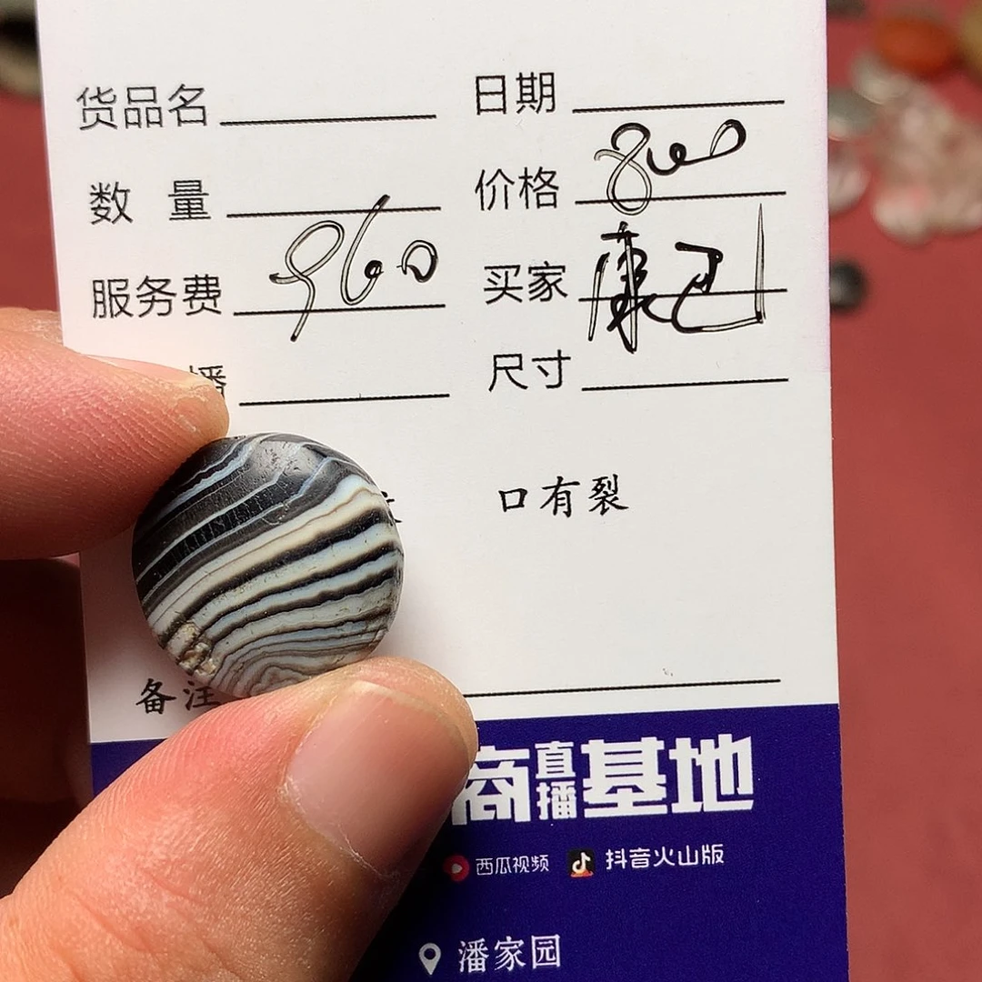 康***族手工艺品琉璃西亚古珠