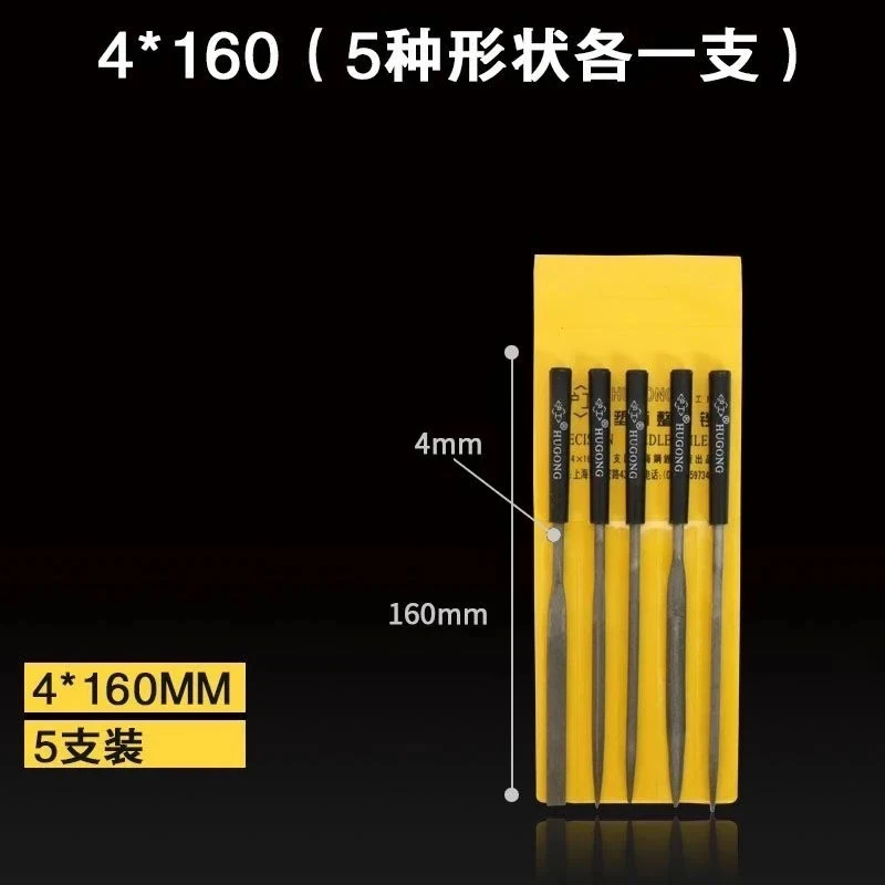 4×160塑柄整形锉刀5件套