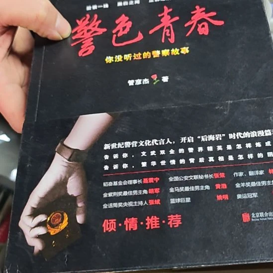 警色青春平装库存书微瑕