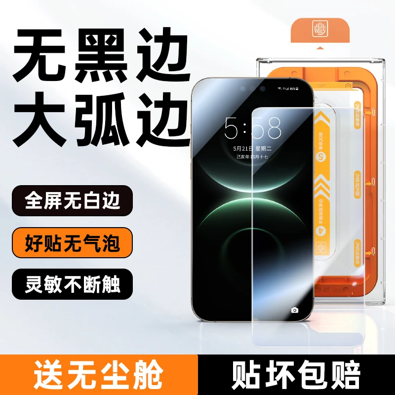 适用华为mate80promax钢化膜无黑边mt80手机膜全覆盖80pro无尘舱