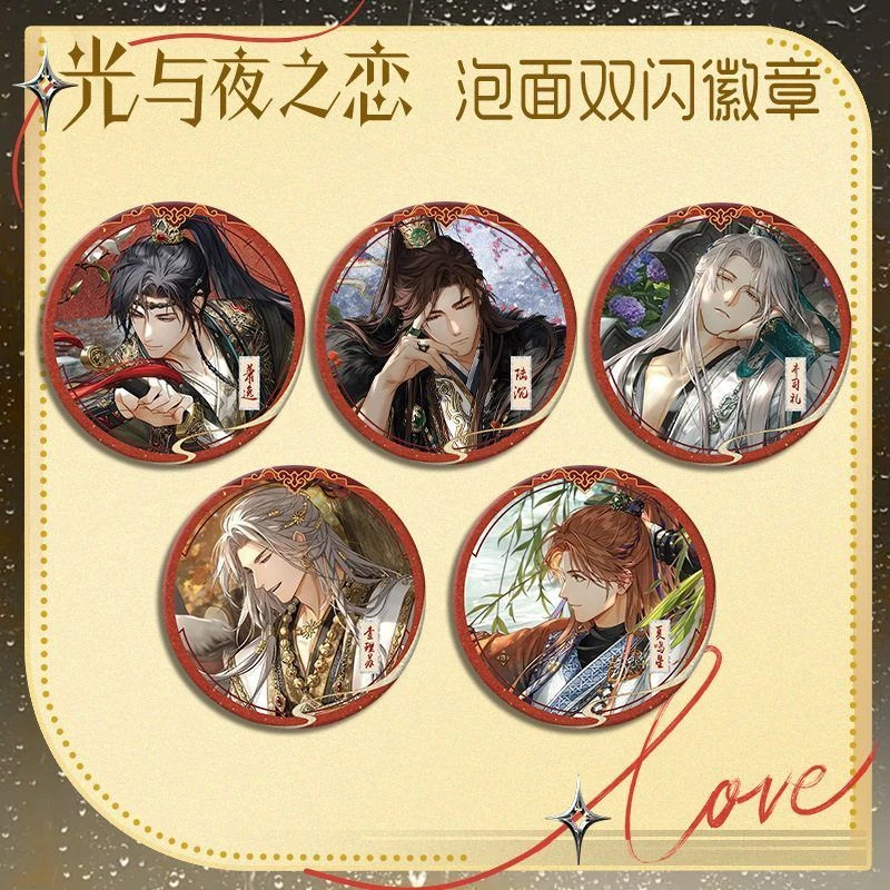 光与夜之恋16cm泡面吧唧双闪徽章萧逸陆沉二次元游戏周边谷子收藏