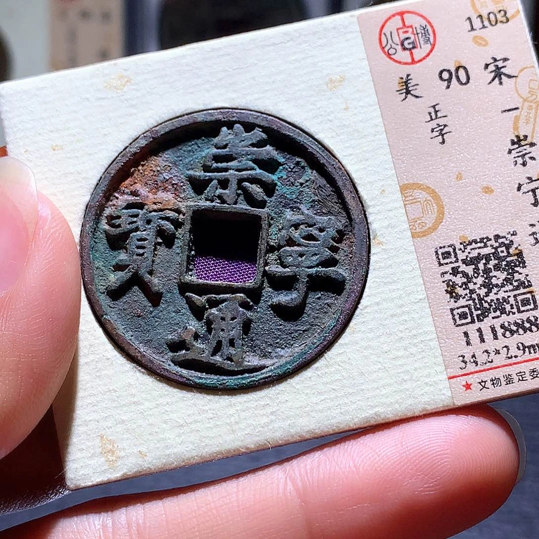 铜12 发财发财发财发财