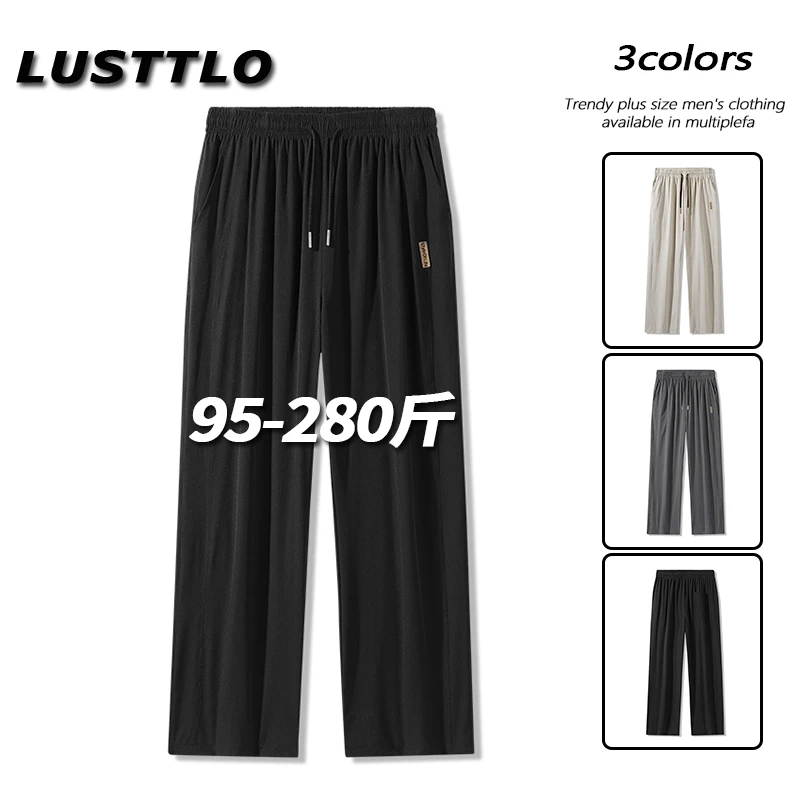 直筒百搭冰丝裤男士大码休闲裤夏季薄款冰感垂顺长裤加肥加大显瘦